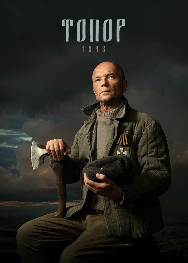 Постер сериала